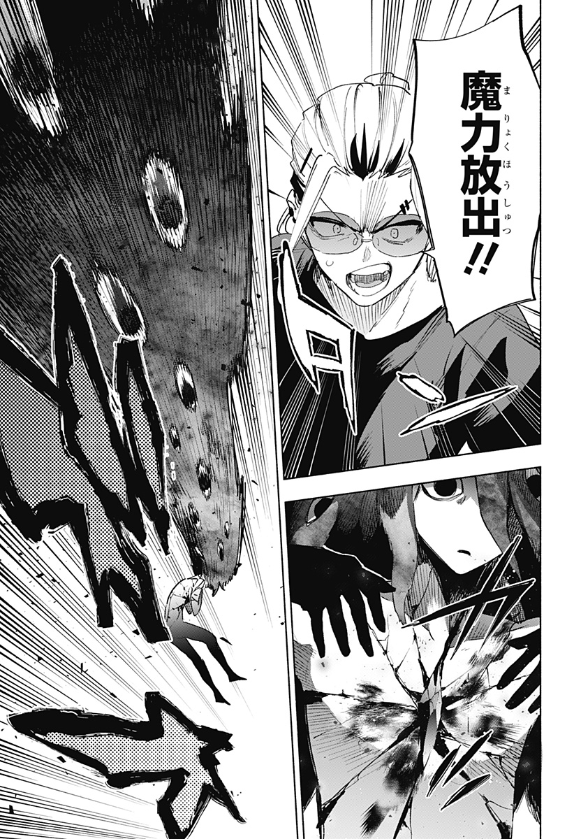Kabushiki Gaisha MagiLumiere Chapter 143 7ページ