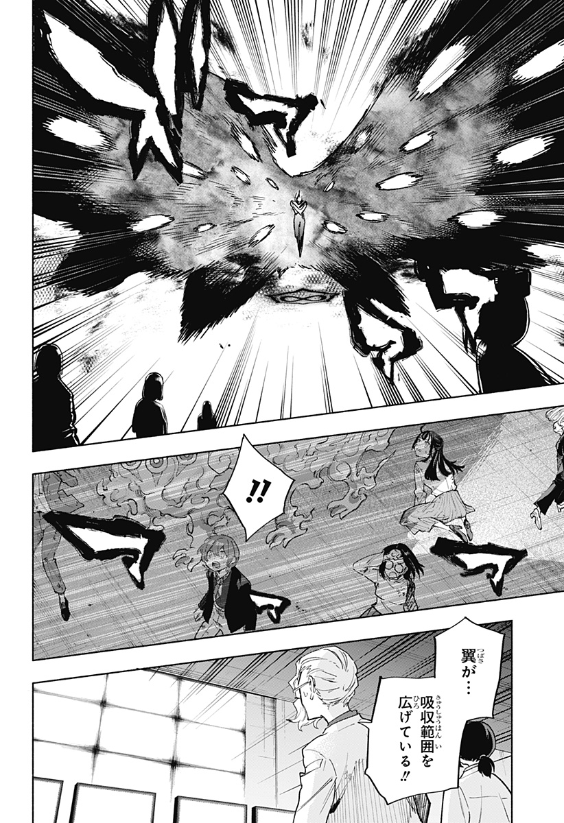 Kabushiki Gaisha MagiLumiere Chapter 143 8ページ
