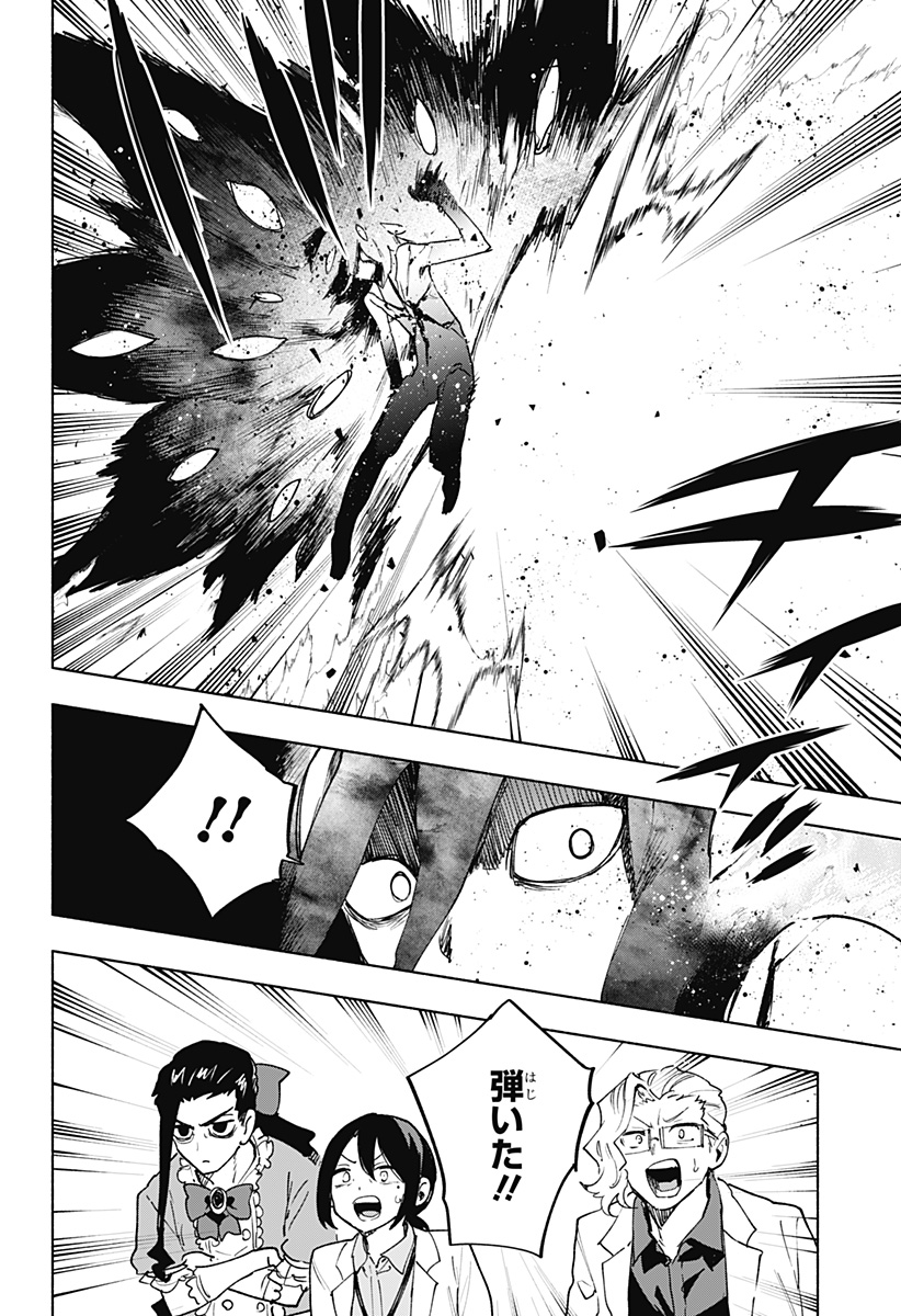 Kabushiki Gaisha MagiLumiere Chapter 143 10ページ