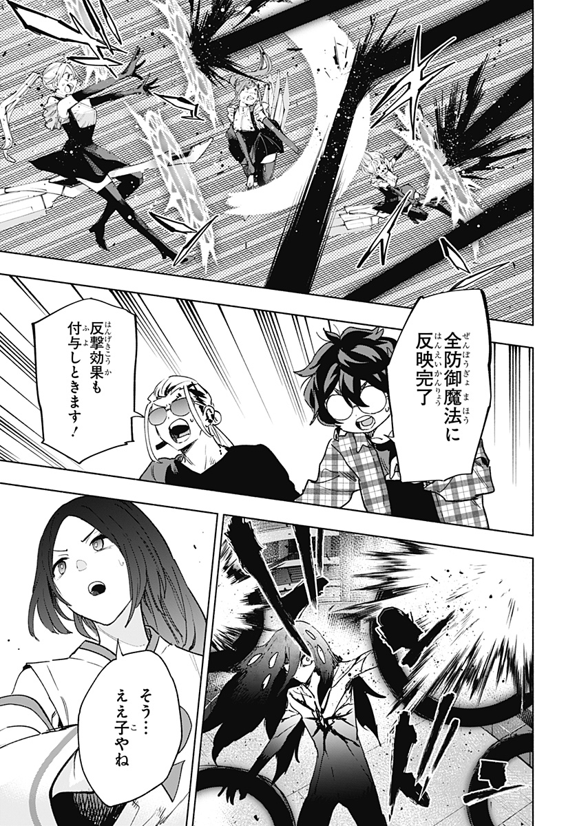 Kabushiki Gaisha MagiLumiere Chapter 144 11ページ