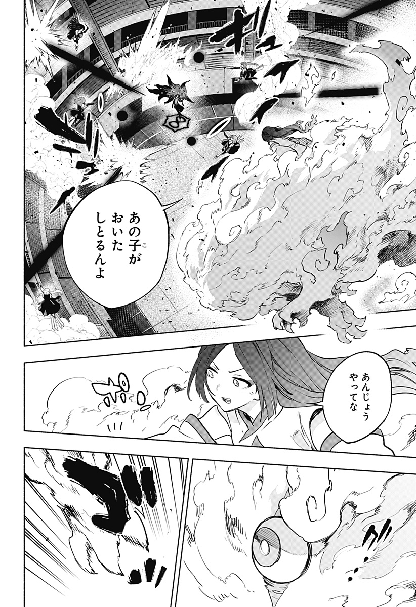Kabushiki Gaisha MagiLumiere Chapter 144 12ページ