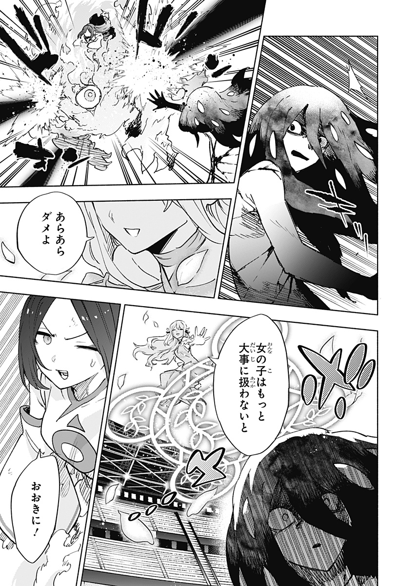 Kabushiki Gaisha MagiLumiere Chapter 144 13ページ
