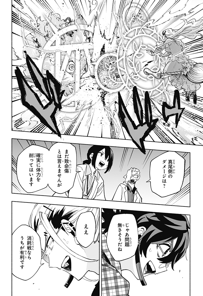 Kabushiki Gaisha MagiLumiere Chapter 144 14ページ