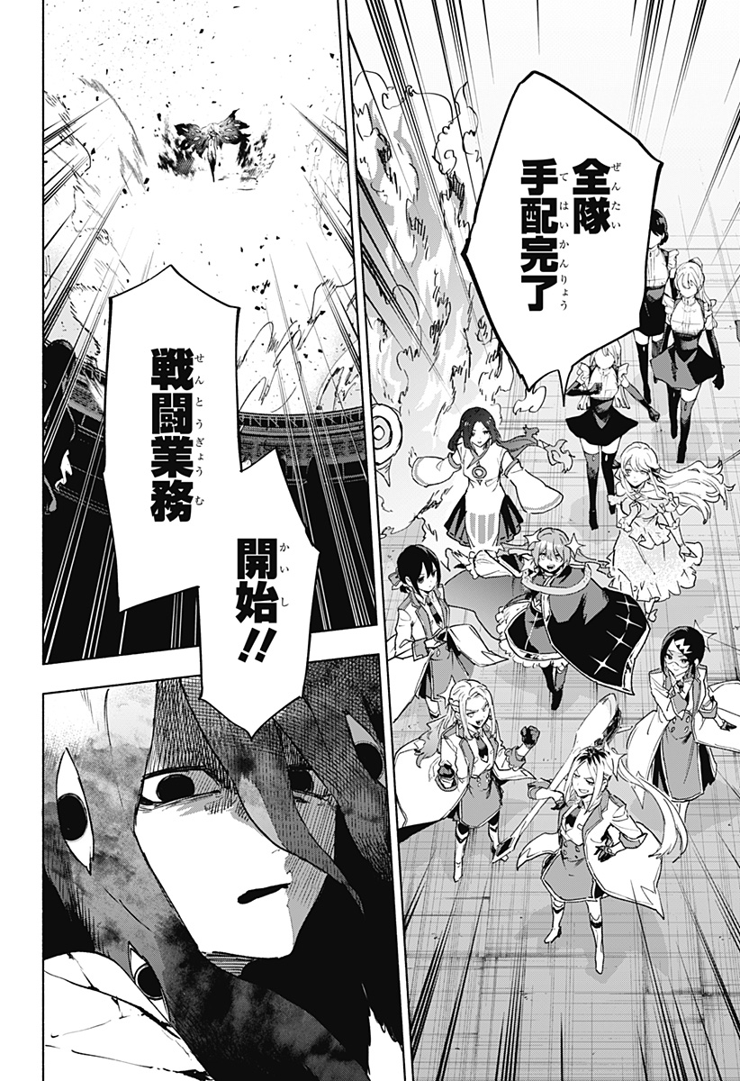 Kabushiki Gaisha MagiLumiere Chapter 144 4ページ