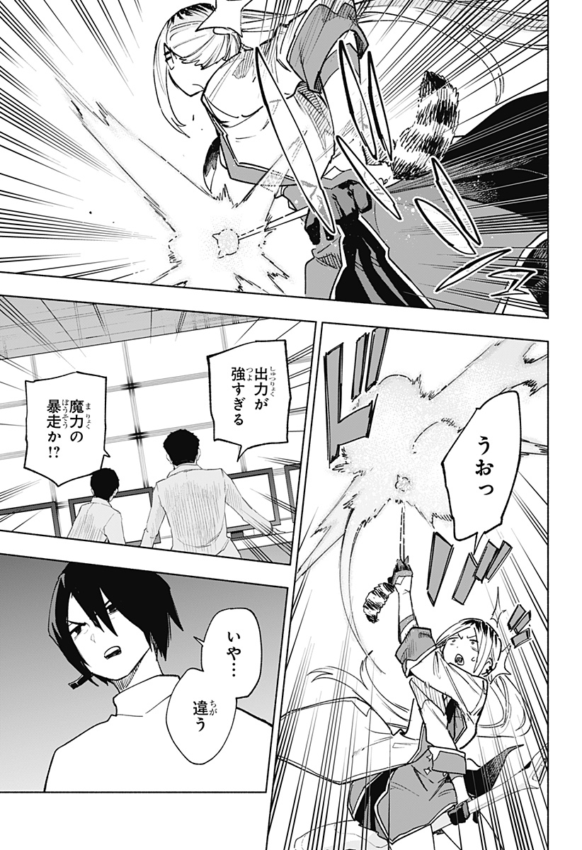Kabushiki Gaisha MagiLumiere Chapter 144 5ページ
