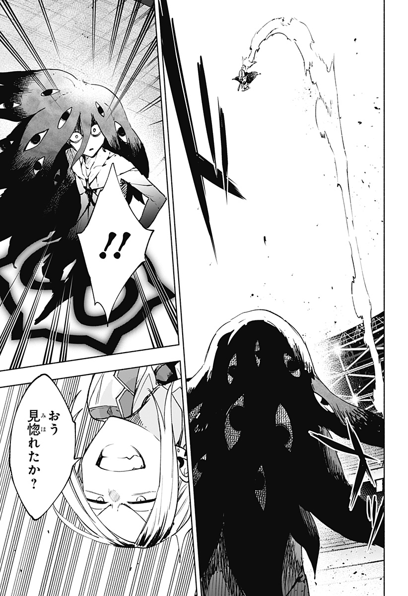Kabushiki Gaisha MagiLumiere Chapter 144 7ページ