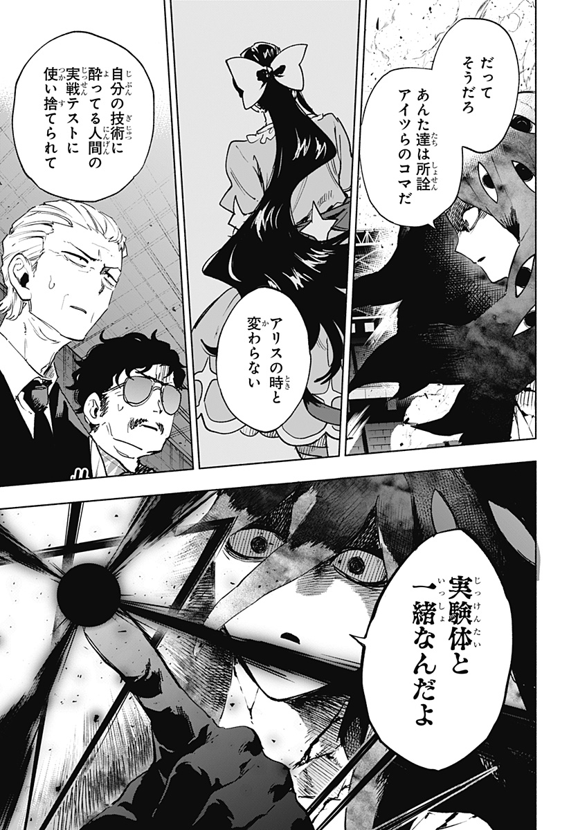 Kabushiki Gaisha MagiLumiere Chapter 144 9ページ