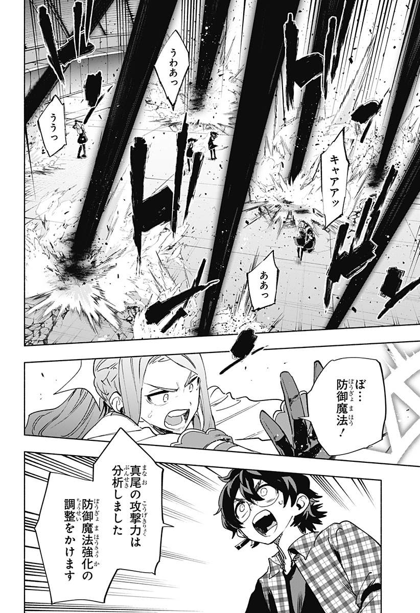 Kabushiki Gaisha MagiLumiere Chapter 144 10ページ