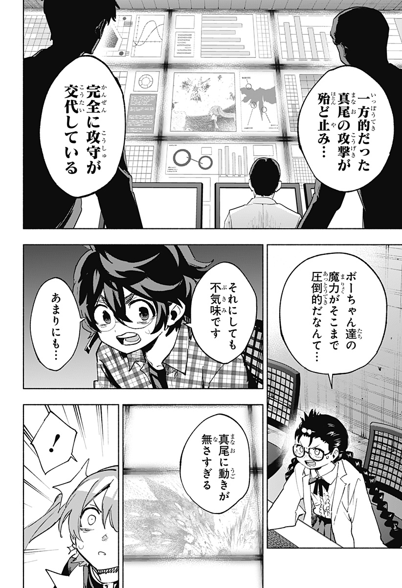 Kabushiki Gaisha MagiLumiere Chapter 145 2ページ