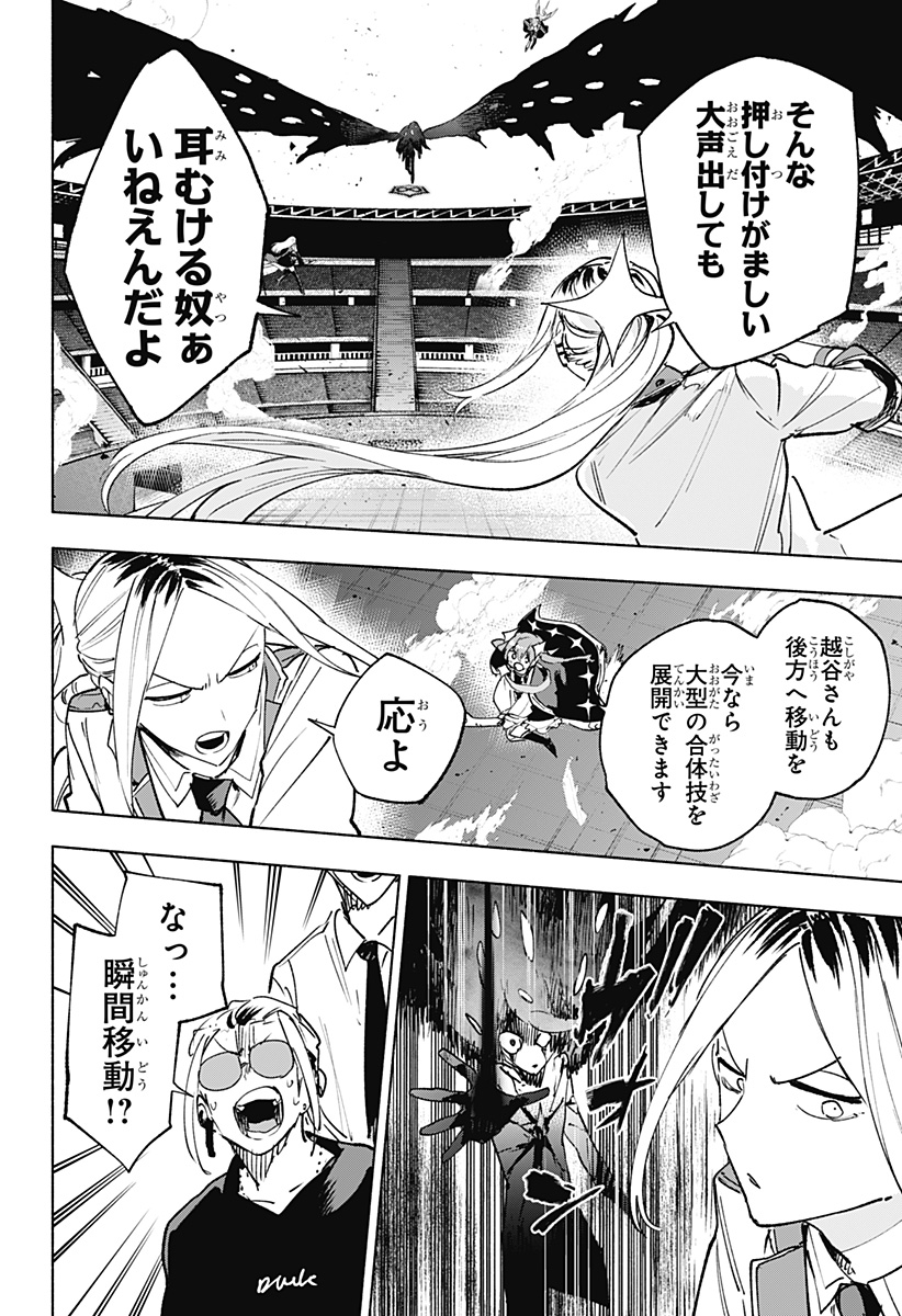 Kabushiki Gaisha MagiLumiere Chapter 145 14ページ