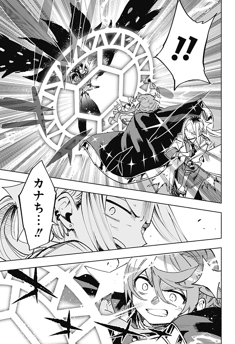 Kabushiki Gaisha MagiLumiere Chapter 145 15ページ