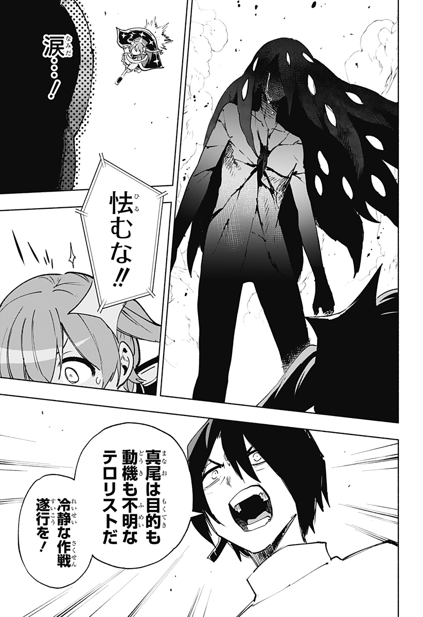 Kabushiki Gaisha MagiLumiere Chapter 145 3ページ