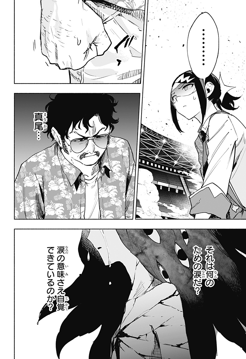 Kabushiki Gaisha MagiLumiere Chapter 145 4ページ