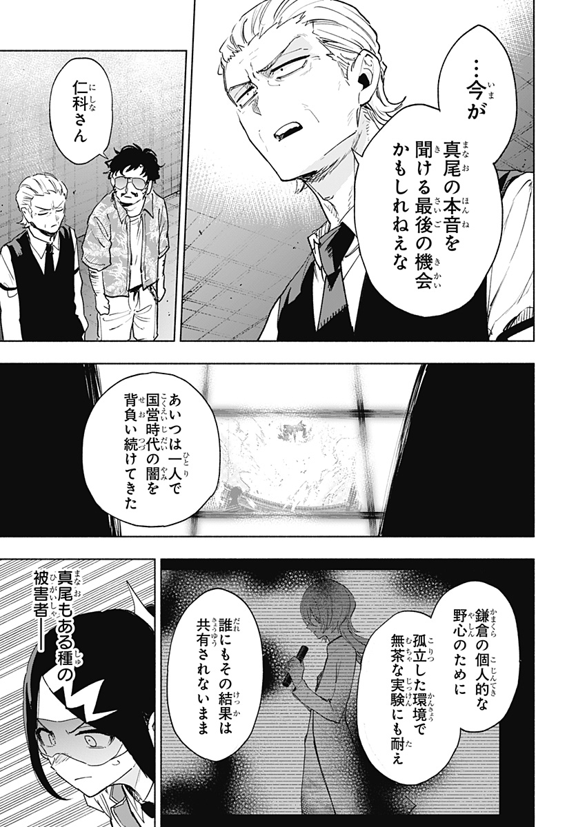 Kabushiki Gaisha MagiLumiere Chapter 145 5ページ