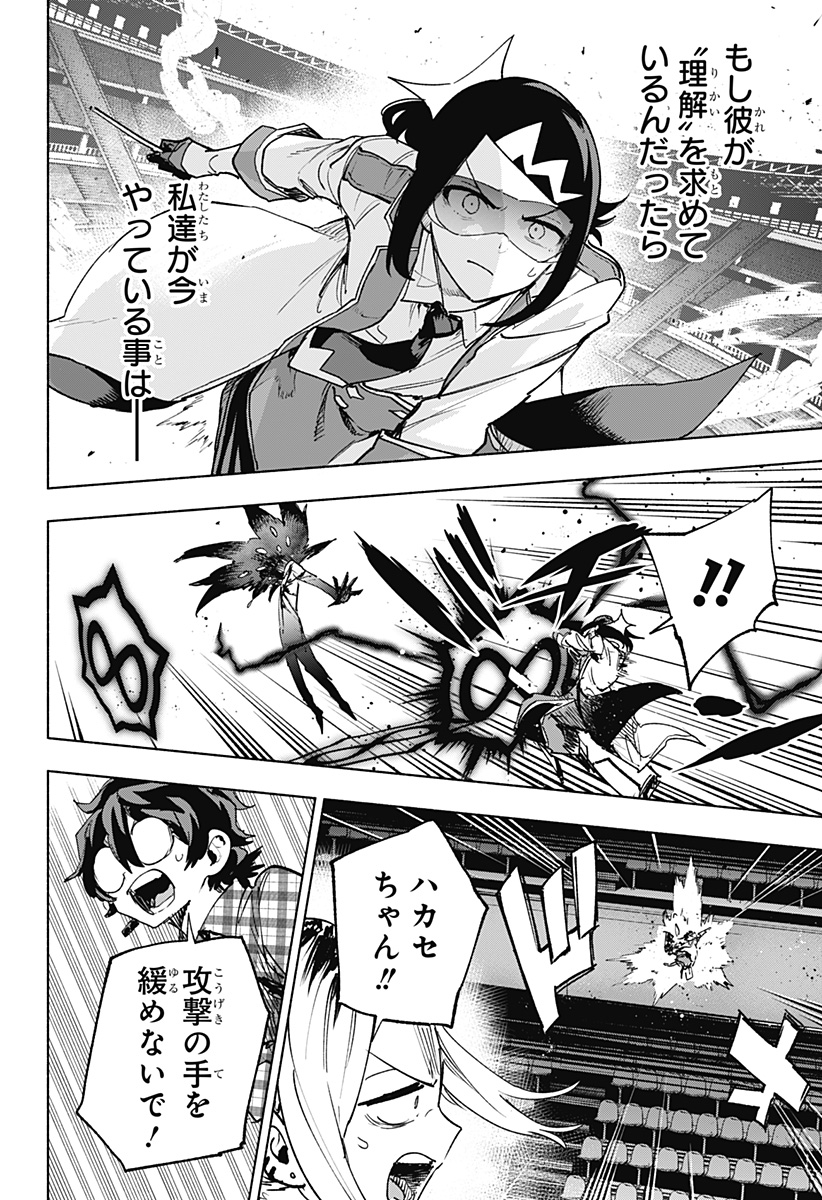 Kabushiki Gaisha MagiLumiere Chapter 145 6ページ