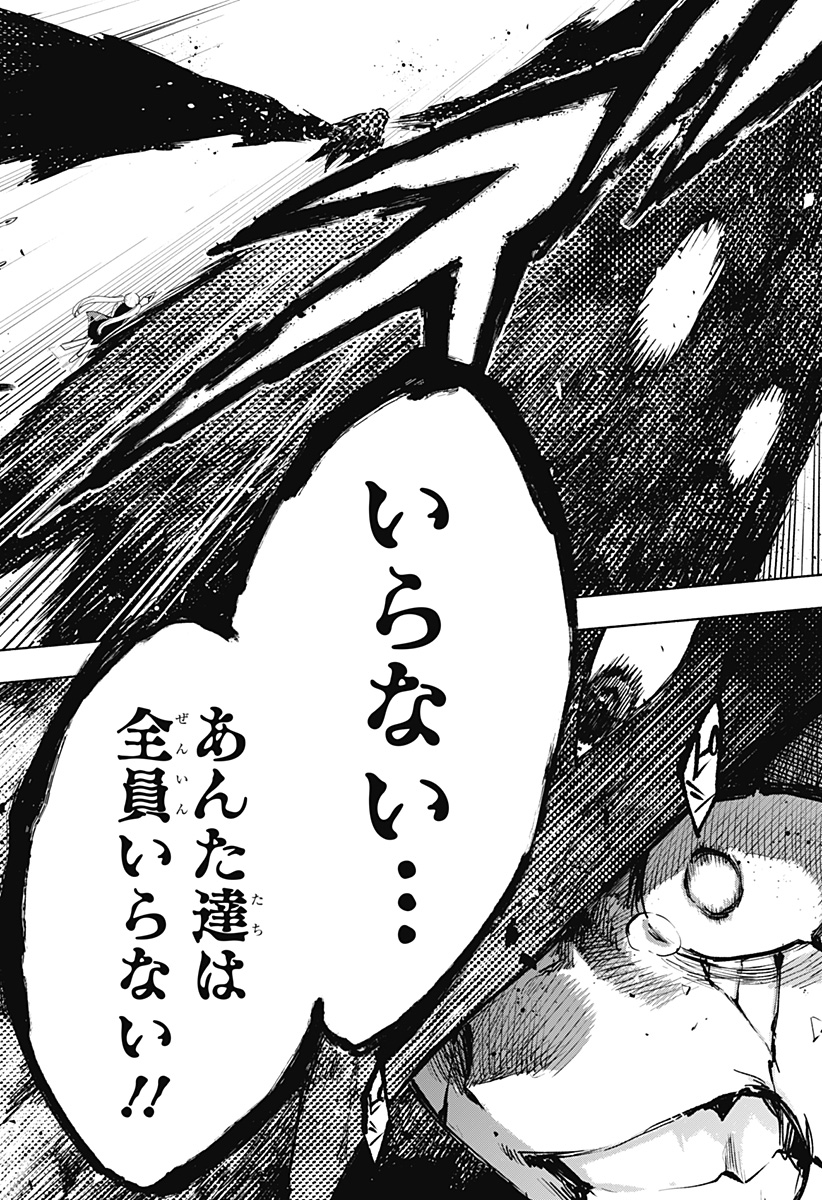 Kabushiki Gaisha MagiLumiere Chapter 145 10ページ