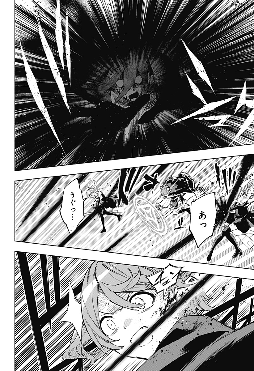 Kabushiki Gaisha MagiLumiere Chapter 146 2ページ