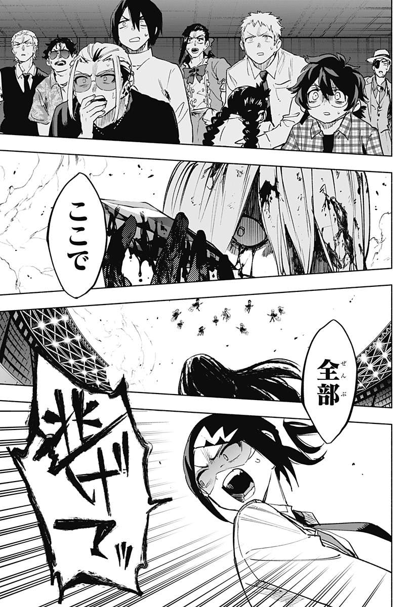 Kabushiki Gaisha MagiLumiere Chapter 146 11ページ