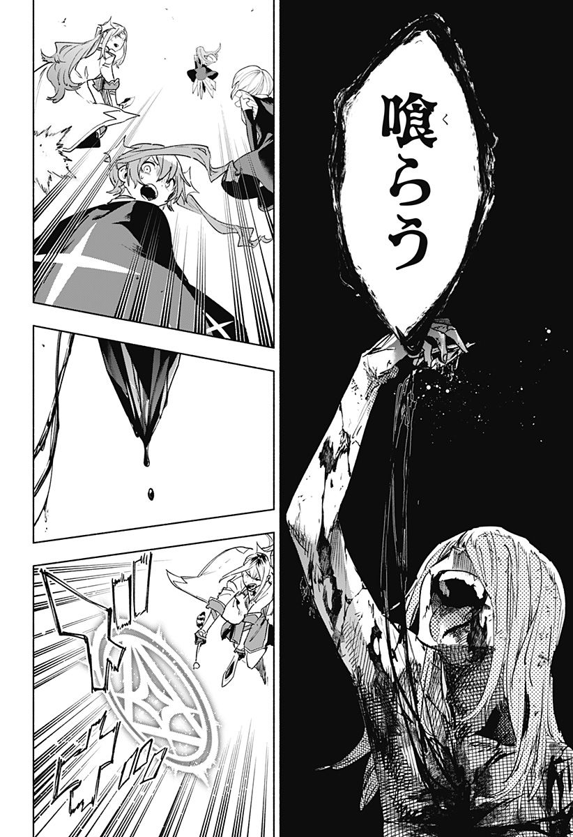 Kabushiki Gaisha MagiLumiere Chapter 146 12ページ