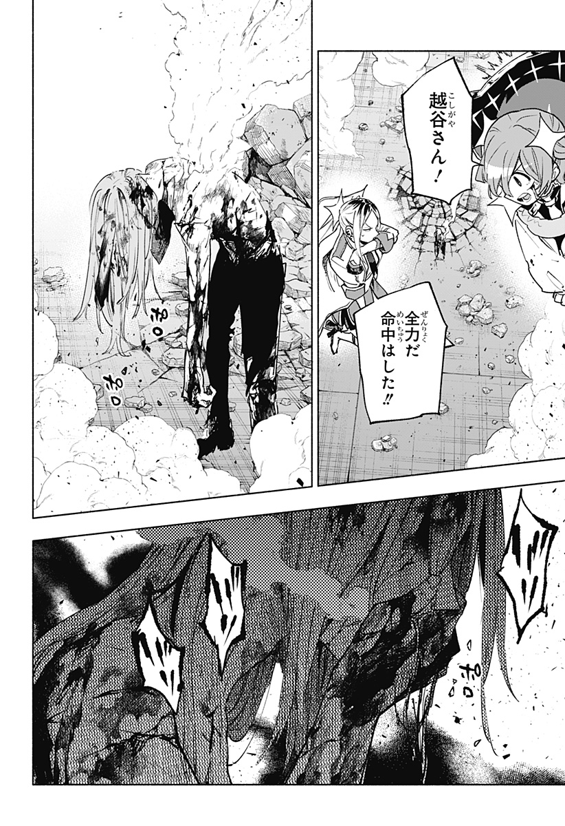 Kabushiki Gaisha MagiLumiere Chapter 146 14ページ
