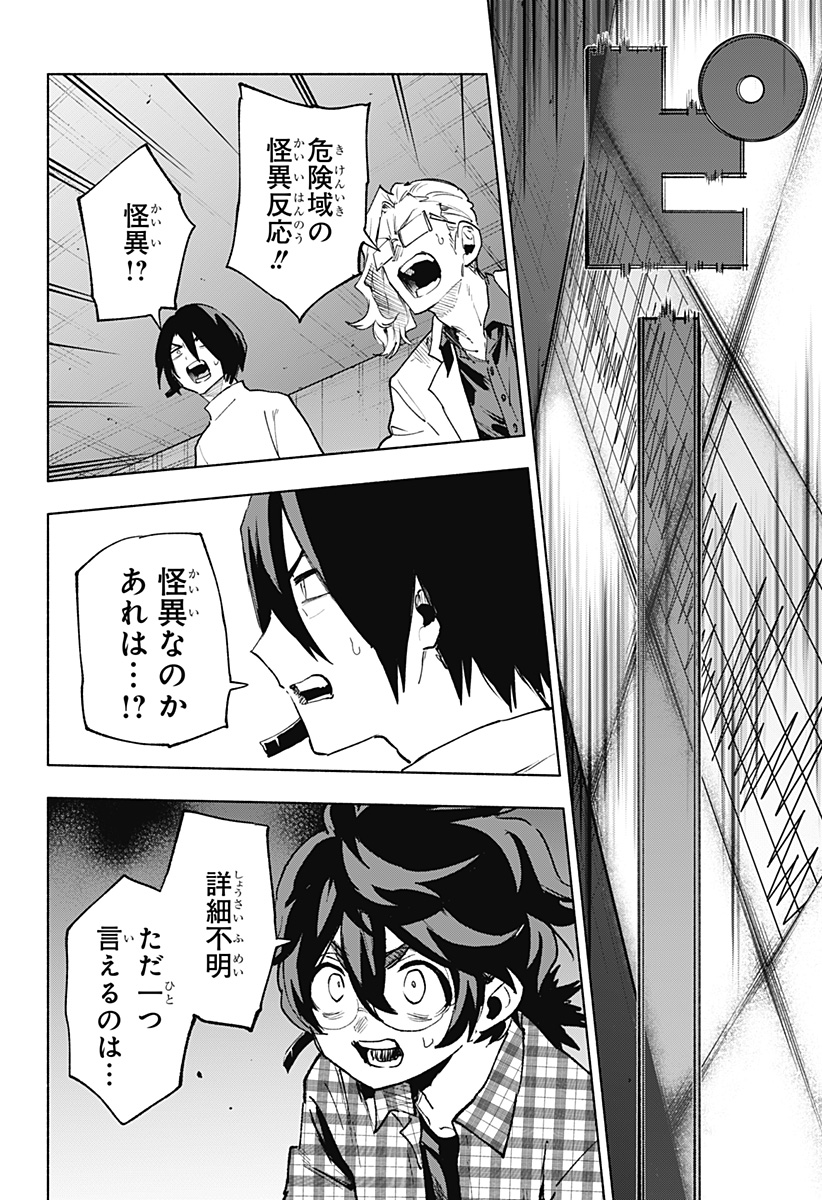 Kabushiki Gaisha MagiLumiere Chapter 146 18ページ