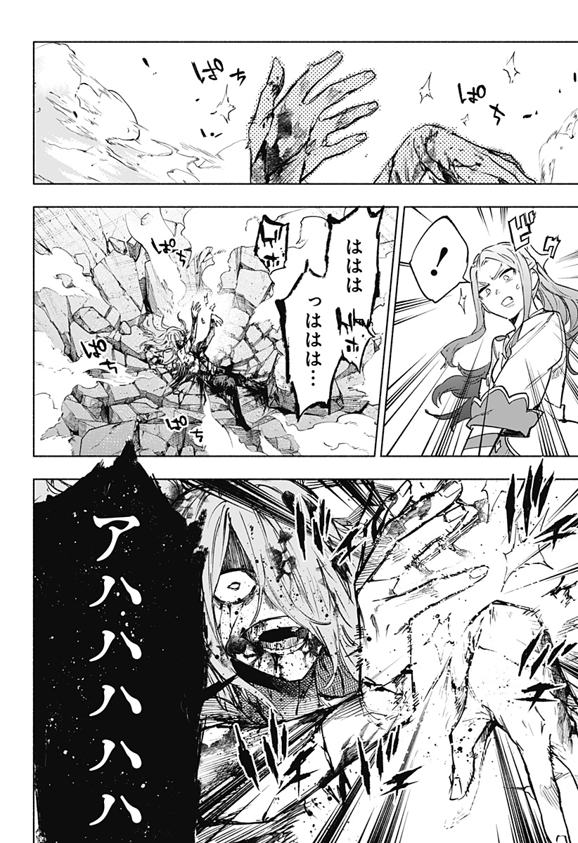 Kabushiki Gaisha MagiLumiere Chapter 146 6ページ