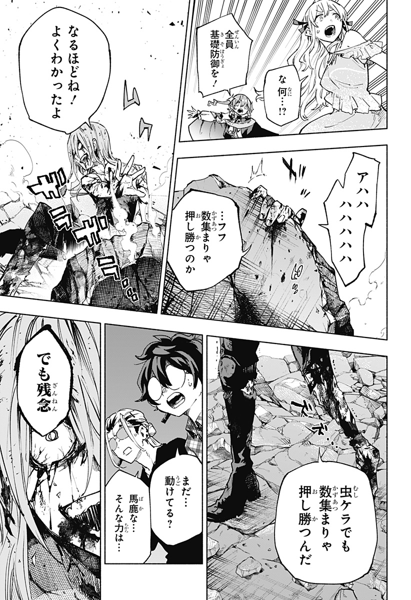 Kabushiki Gaisha MagiLumiere Chapter 146 7ページ