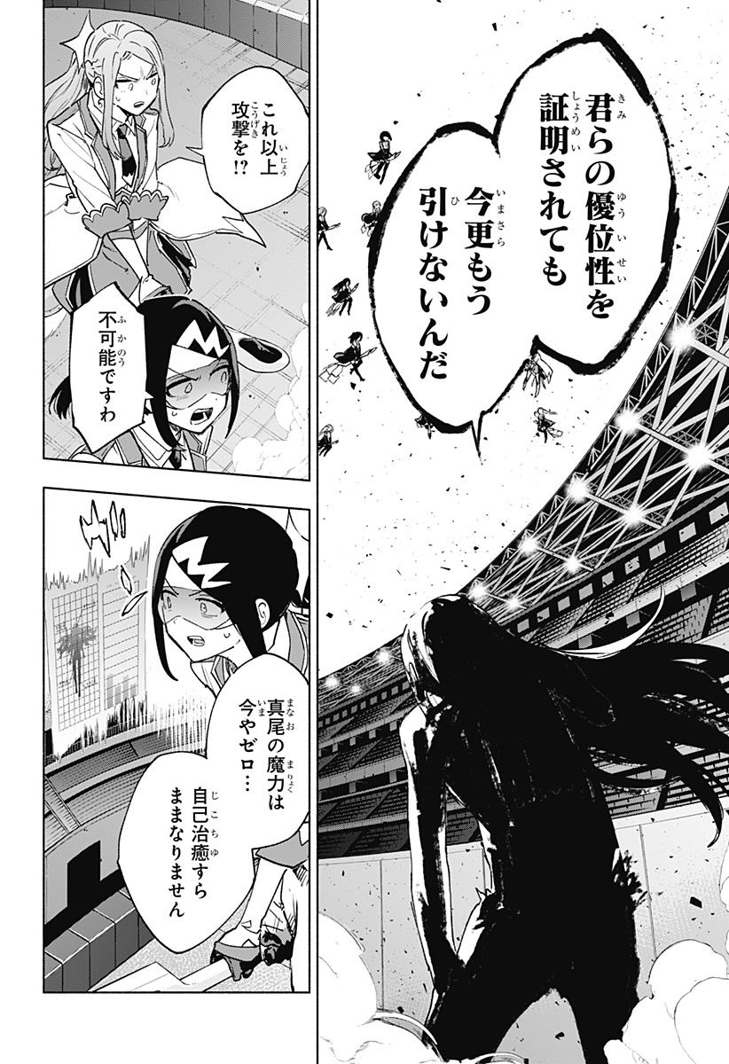 Kabushiki Gaisha MagiLumiere Chapter 146 8ページ