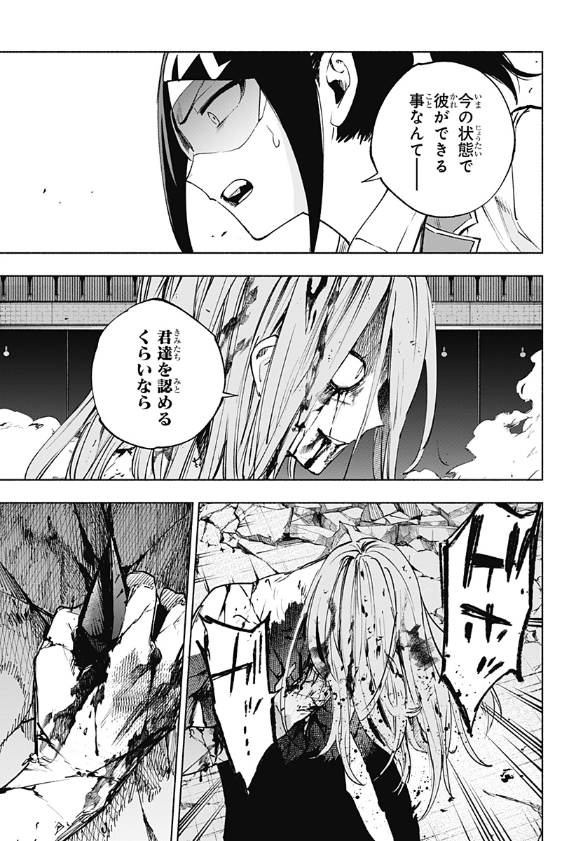 Kabushiki Gaisha MagiLumiere Chapter 146 9ページ
