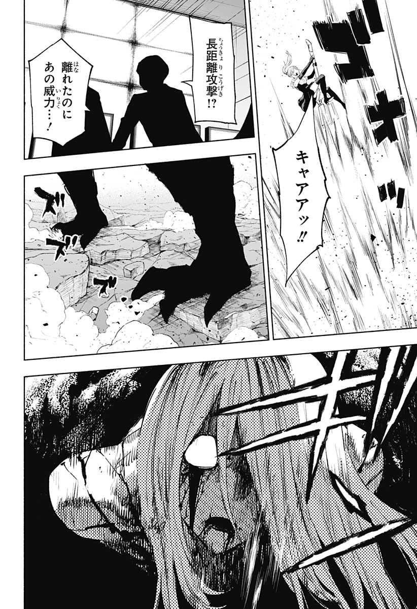 Kabushiki Gaisha MagiLumiere Chapter 147 2ページ