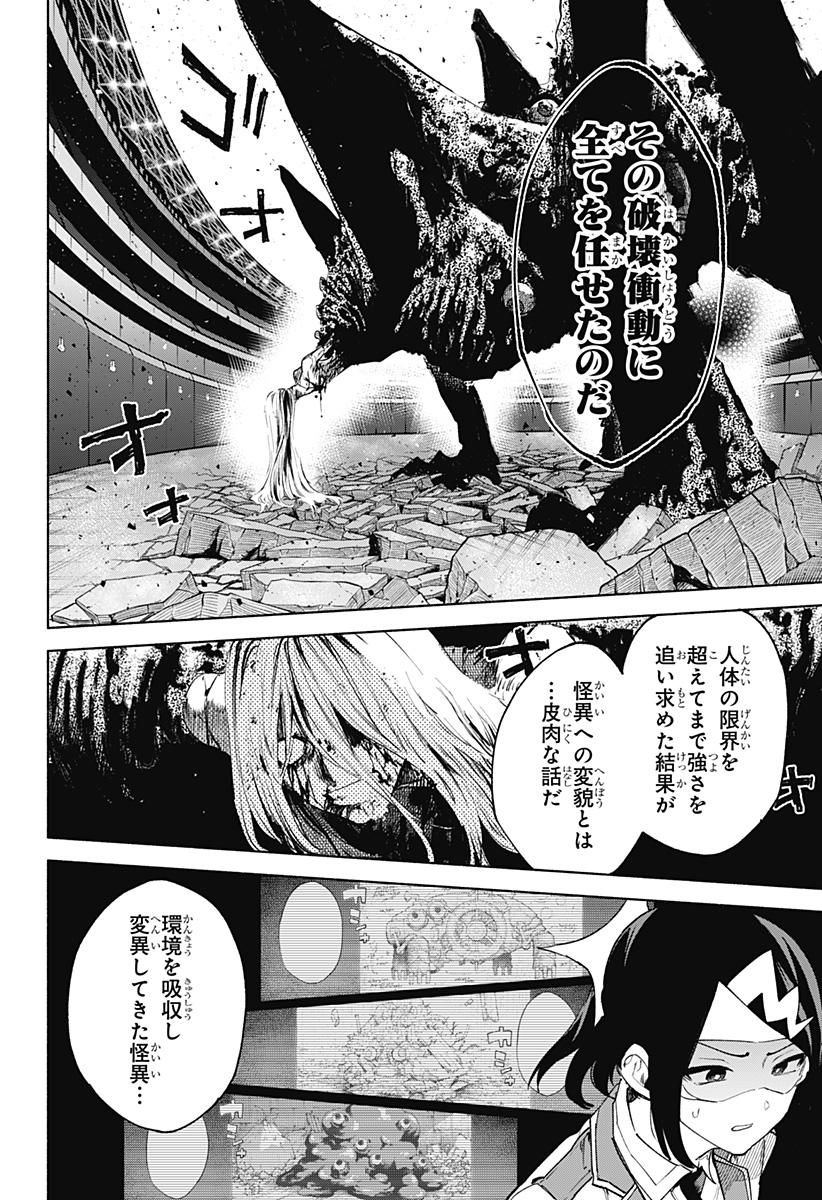 Kabushiki Gaisha MagiLumiere Chapter 147 12ページ
