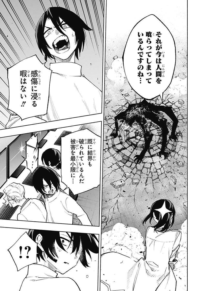 Kabushiki Gaisha MagiLumiere Chapter 147 13ページ