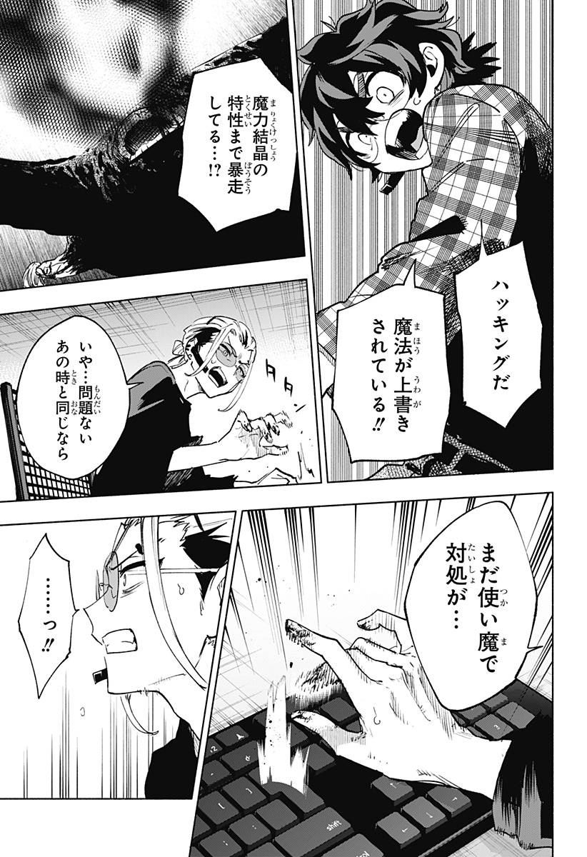 Kabushiki Gaisha MagiLumiere Chapter 147 15ページ