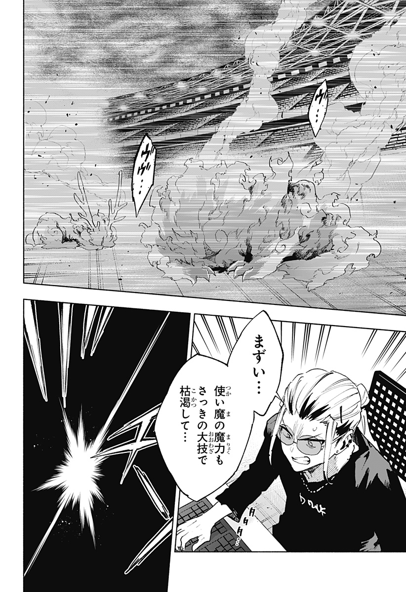 Kabushiki Gaisha MagiLumiere Chapter 147 16ページ