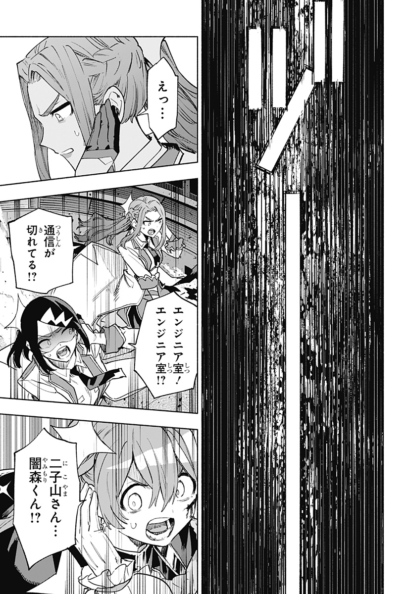 Kabushiki Gaisha MagiLumiere Chapter 147 17ページ