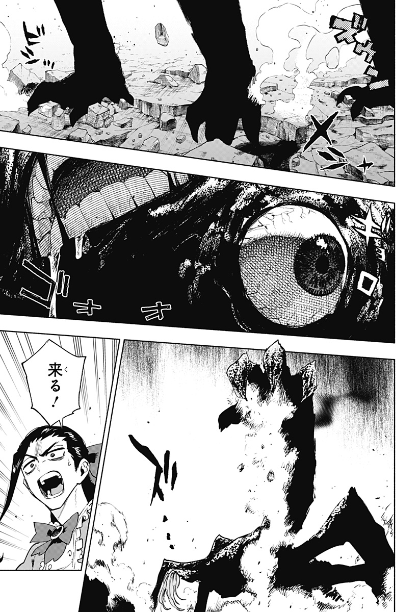 Kabushiki Gaisha MagiLumiere Chapter 147 3ページ