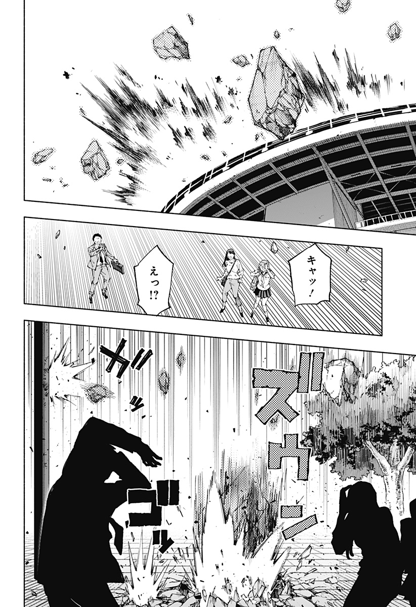 Kabushiki Gaisha MagiLumiere Chapter 147 6ページ