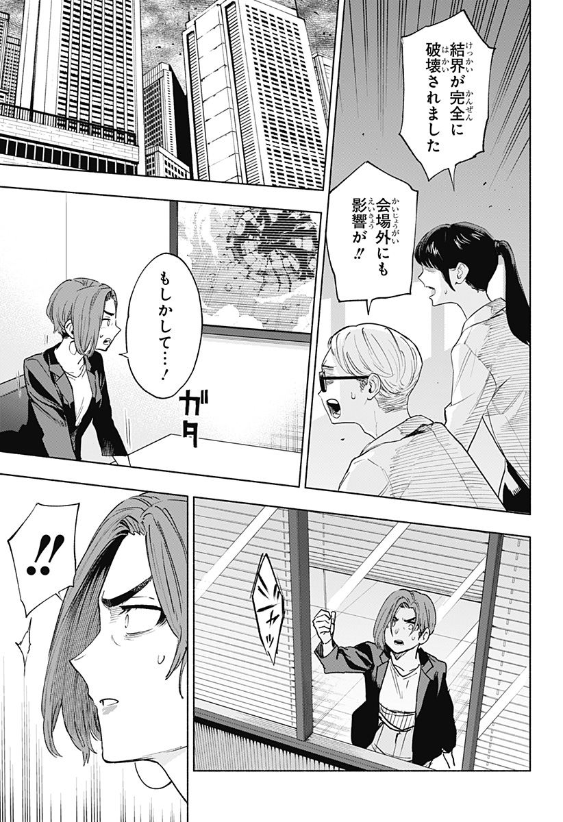 Kabushiki Gaisha MagiLumiere Chapter 147 7ページ