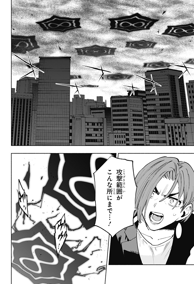 Kabushiki Gaisha MagiLumiere Chapter 147 8ページ
