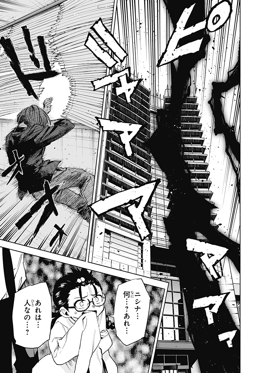Kabushiki Gaisha MagiLumiere Chapter 147 9ページ