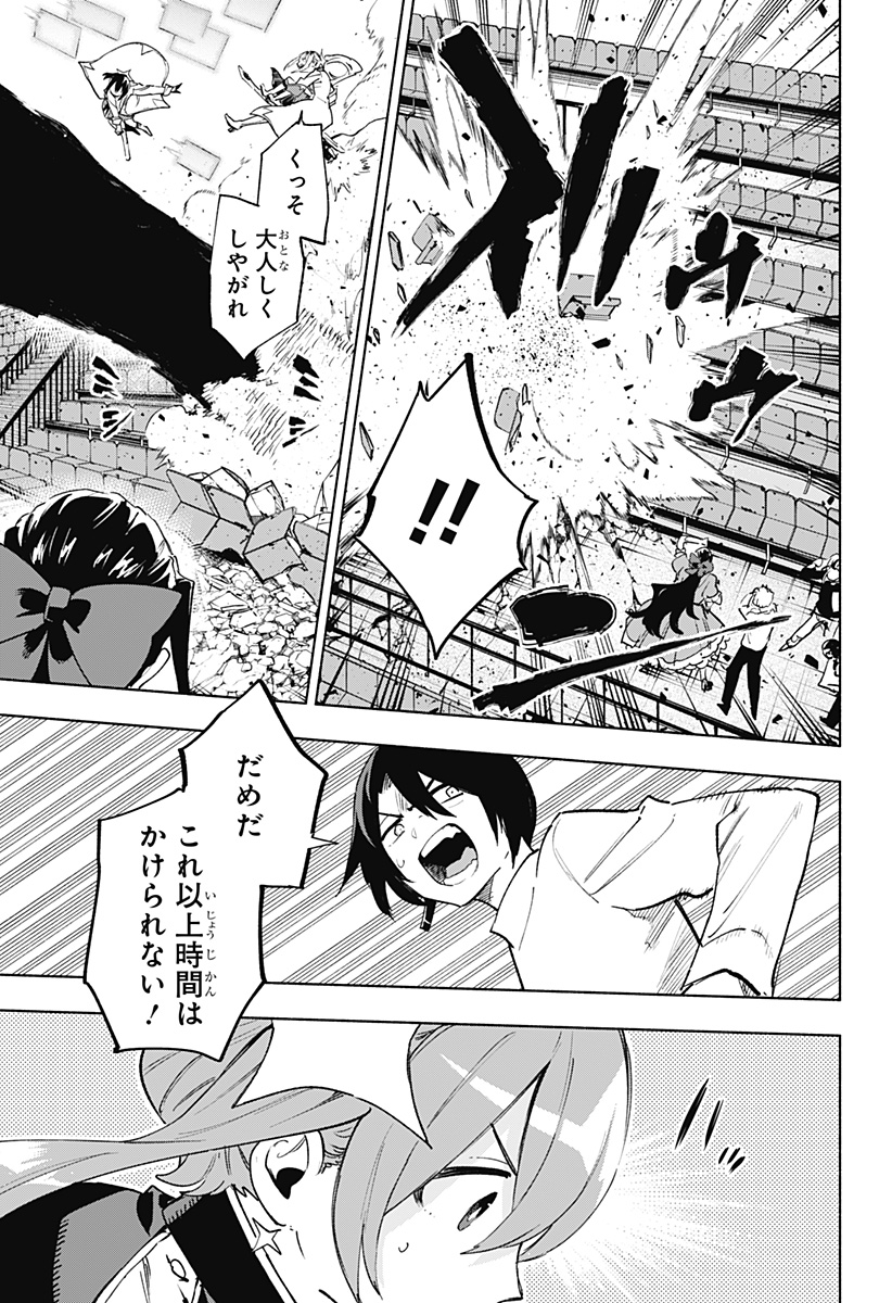 Kabushiki Gaisha MagiLumiere Chapter 148 11ページ