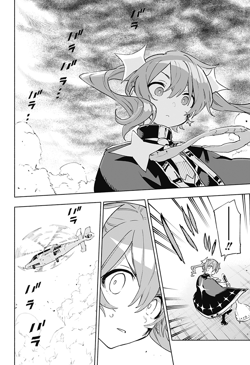 Kabushiki Gaisha MagiLumiere Chapter 148 12ページ