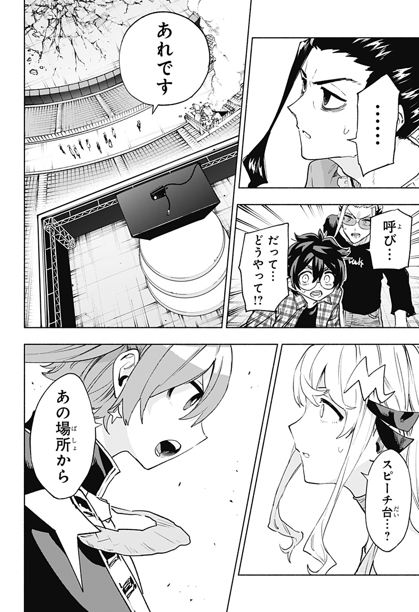 Kabushiki Gaisha MagiLumiere Chapter 148 14ページ