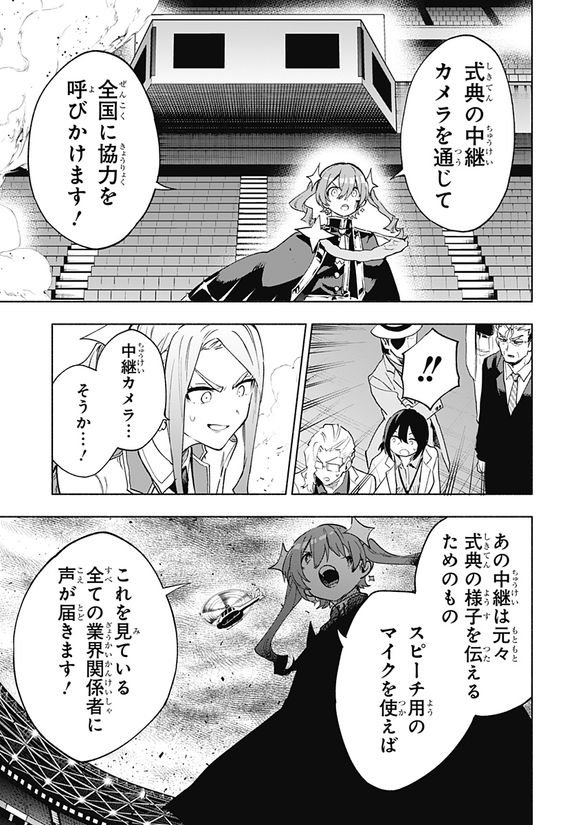 Kabushiki Gaisha MagiLumiere Chapter 148 15ページ