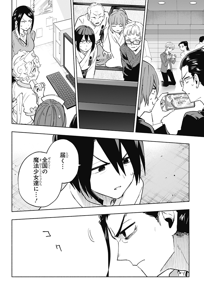 Kabushiki Gaisha MagiLumiere Chapter 148 16ページ