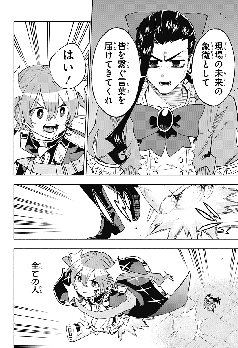 Kabushiki Gaisha MagiLumiere Chapter 148 18ページ