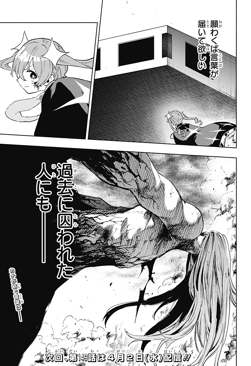 Kabushiki Gaisha MagiLumiere Chapter 148 19ページ