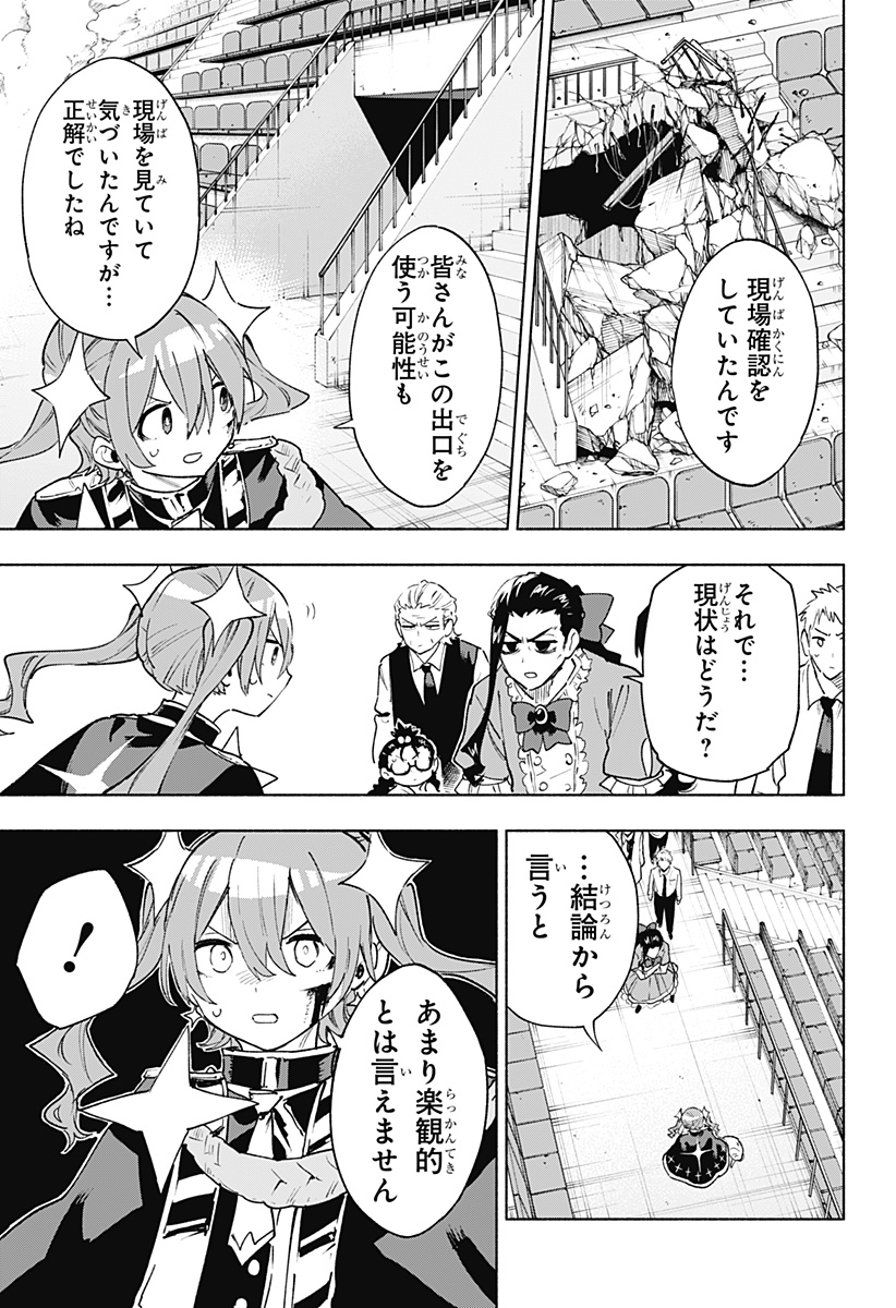 Kabushiki Gaisha MagiLumiere Chapter 148 3ページ