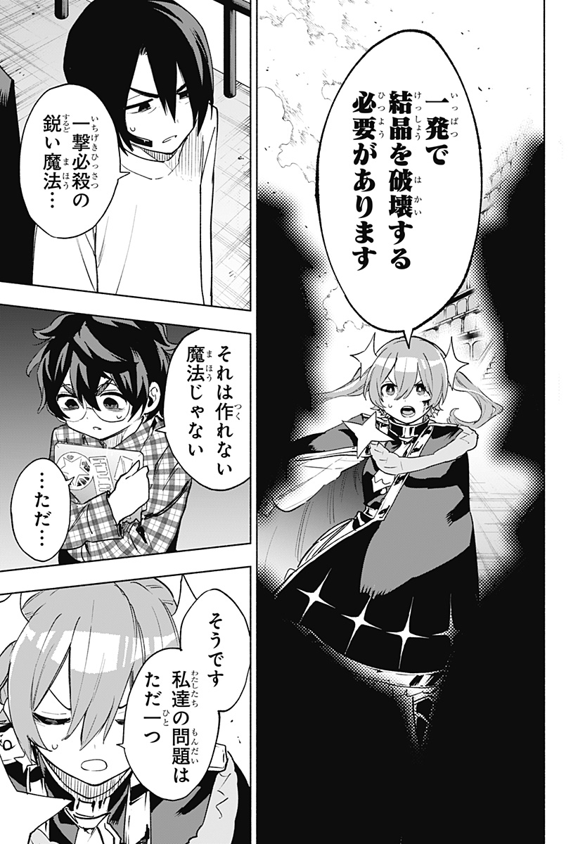Kabushiki Gaisha MagiLumiere Chapter 148 5ページ