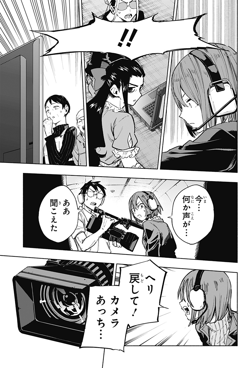 Kabushiki Gaisha MagiLumiere Chapter 149 11ページ